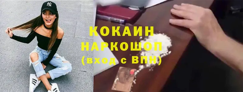  Cocaine Ершов