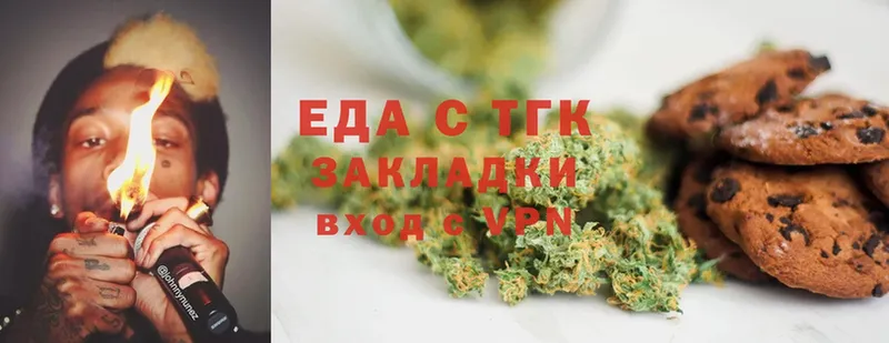 где купить наркоту  Ершов  Canna-Cookies конопля 