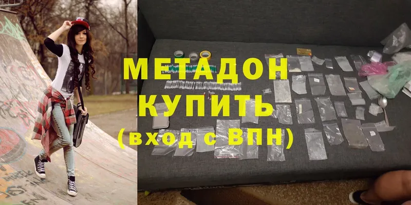 МЕТАДОН methadone  Ершов 